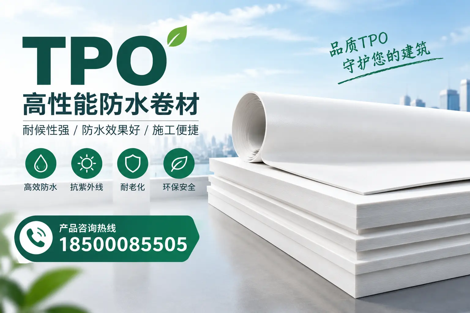 选择tpo材料时的注意事项,避免郑州企业常见误区